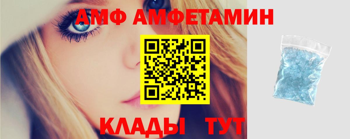 АМФ VHQ  Вход с VPN  Югорск 