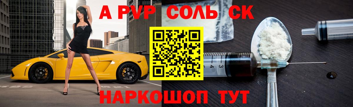 Alpha PVP мука Югорск