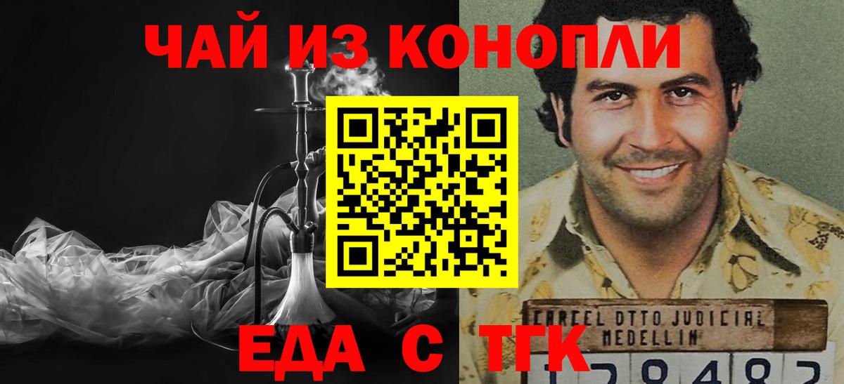 Югорск  Cannafood конопля  Вход с VPN 