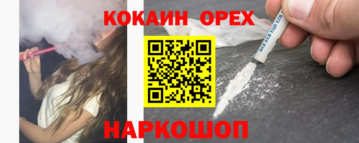 Кокаин VHQ Югорск