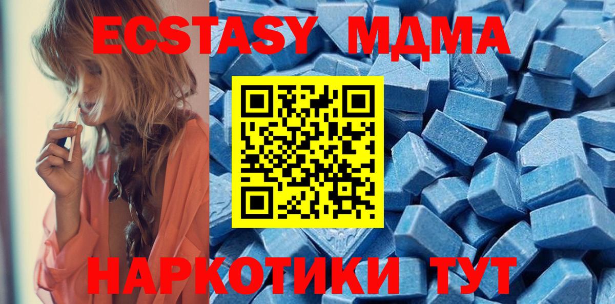Экстази 250 мг Югорск