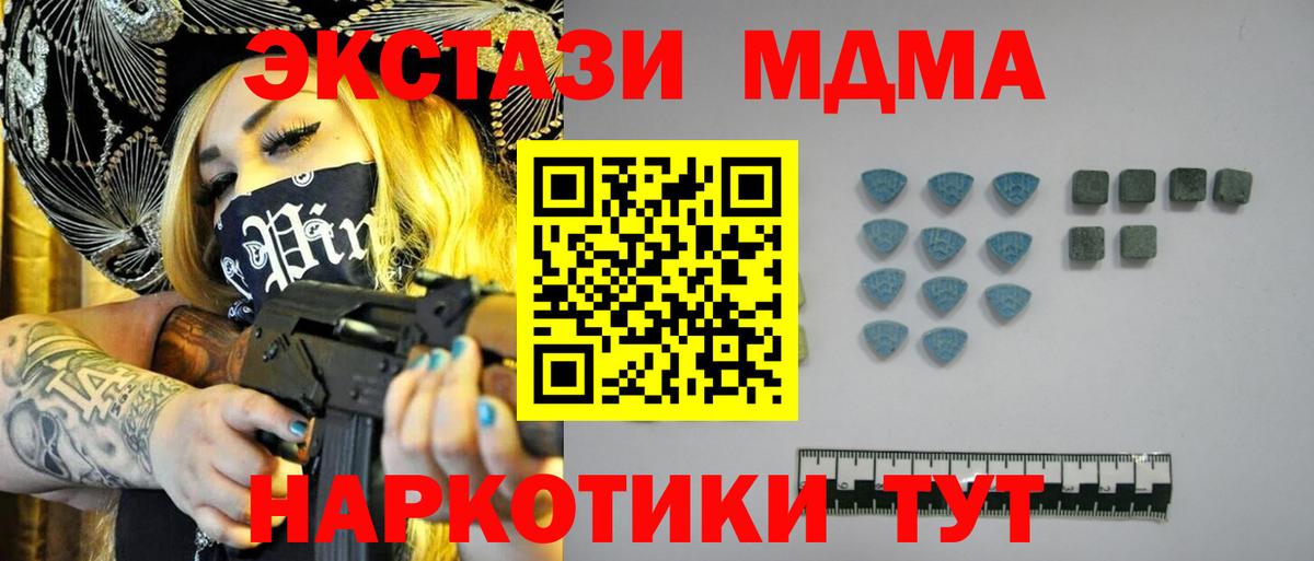 Экстази XTC  Ecstasy  закладки  Вход с VPN  Экстази 99%  Югорск 