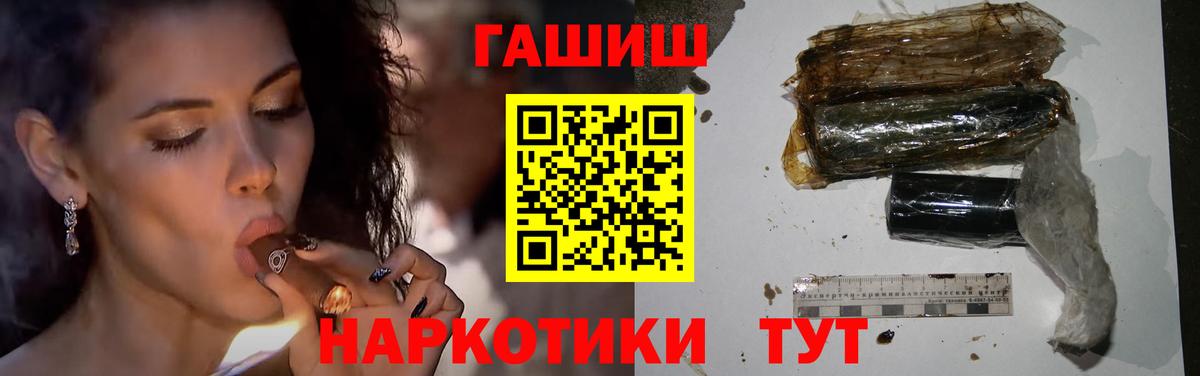 ГАШИШ убойный  ГАШИШ VHQ  Вход с VPN  ГАШ  Югорск 