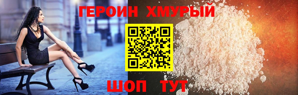 Югорск  Героин афганец  Вход с VPN 