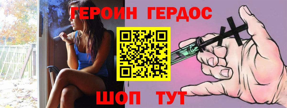 Героин Афган Югорск