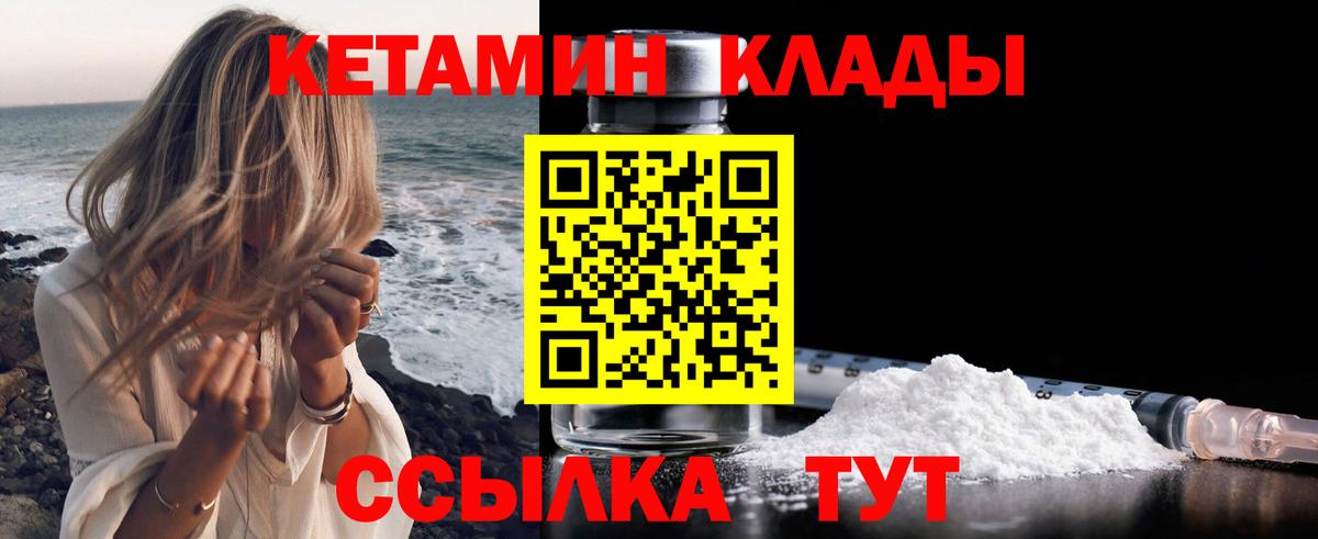 Кетамин VHQ Югорск