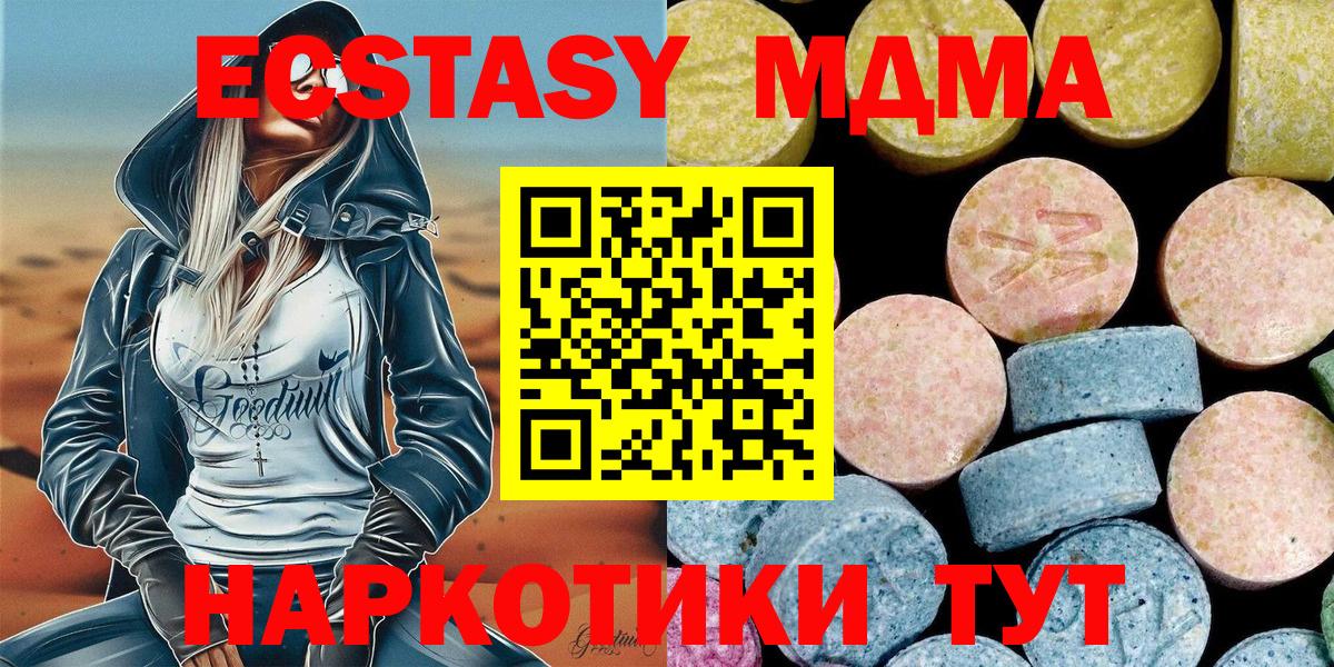 МДМА VHQ  МДМА  Югорск  MDMA crystal  Вход с VPN 
