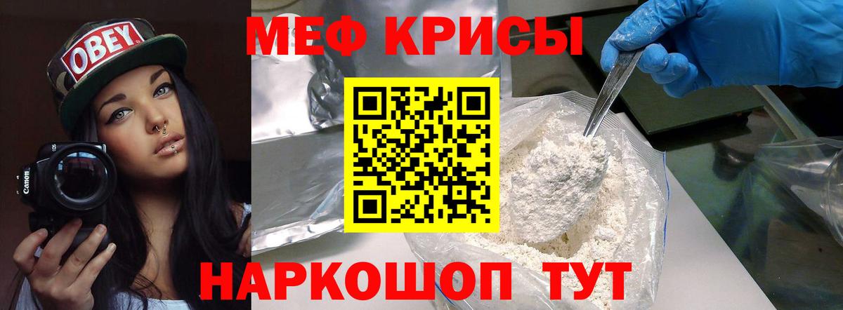 Меф  МЯУ-МЯУ  Вход с VPN  Югорск  МЕФ мука  Мефедрон VHQ 