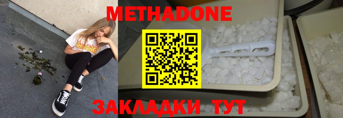 блэк спрут ссылка  Вход с VPN  Югорск  МЕТАДОН мёд  Метадон кристалл 