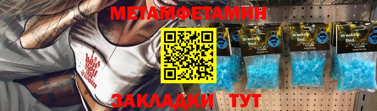 Метамфетамин мет Югорск