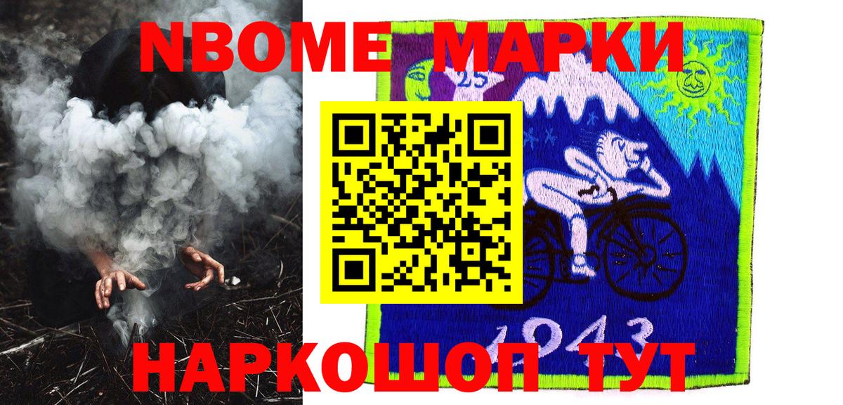 Марки 25I-NBOMe 1,5мг  Марки 25I-NBOMe 1,5мг  Югорск  Вход с VPN 