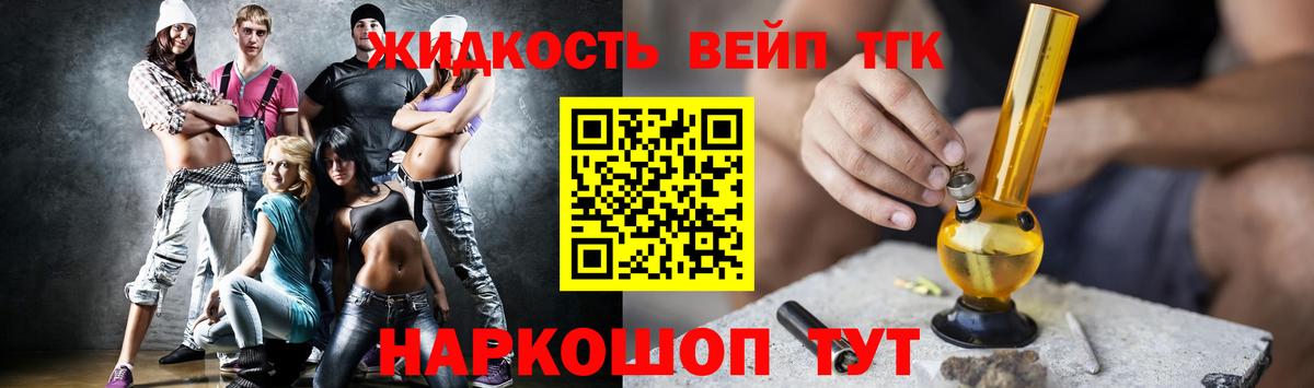 Дистиллят ТГК Wax  Вход с VPN  Югорск  ТГК жижа 